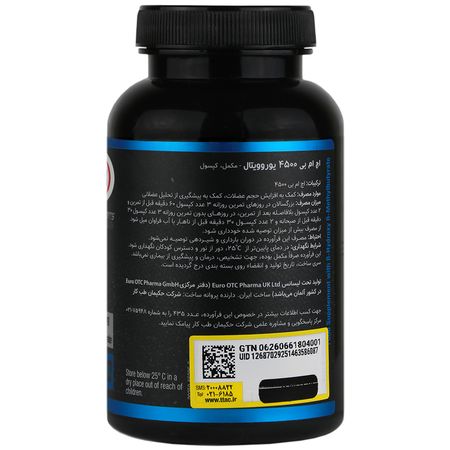 اچ ام بی یوروویتال 4500 میلی گرم