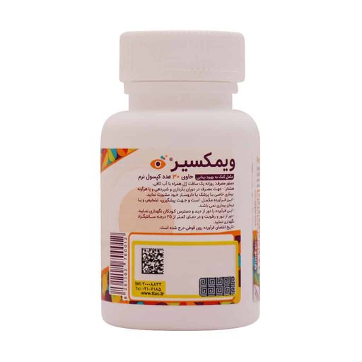 ویمکسیر بهبود بینایی