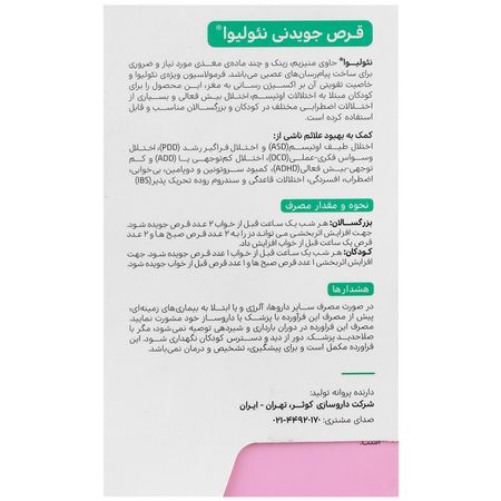 نئولیوا