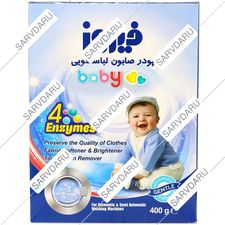 پودر صابون مخصوص ماشین های اتوماتیک و نیمه اتوماتیک